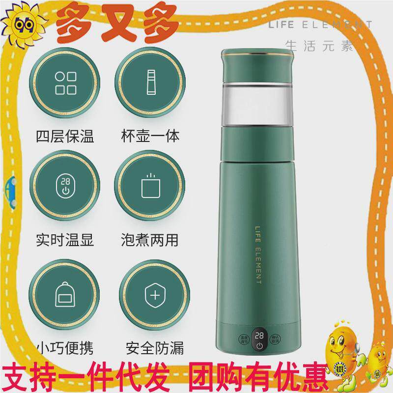生热活元素便式电水壶烧水器家用全旅自动电热水杯小型1253793便