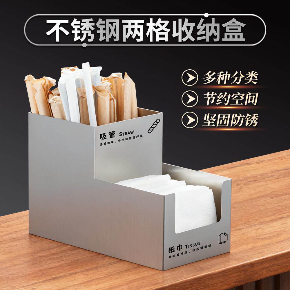 不锈钢吸管盒纸巾杯套杯盖咖啡奶茶店吧台收纳盒多功能置物架商用