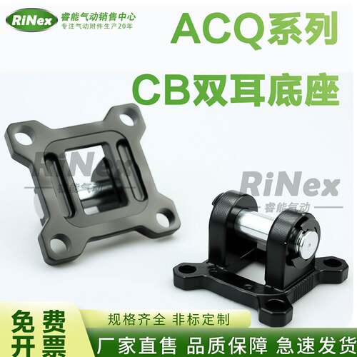 ACQ气缸连接块CB双耳安装底座气动附件32/40/50/63/80/100