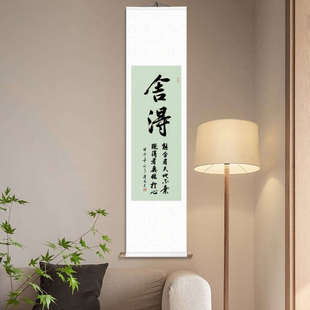 路虽远书法办公室字画中式励志客厅卷轴手写毛笔字定制书法挂画