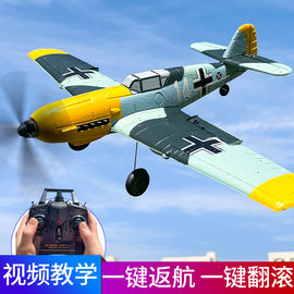 专业迷你四通欧兰斯遥控飞机固定翼航模BF-109战斗机模型泡沫玩具