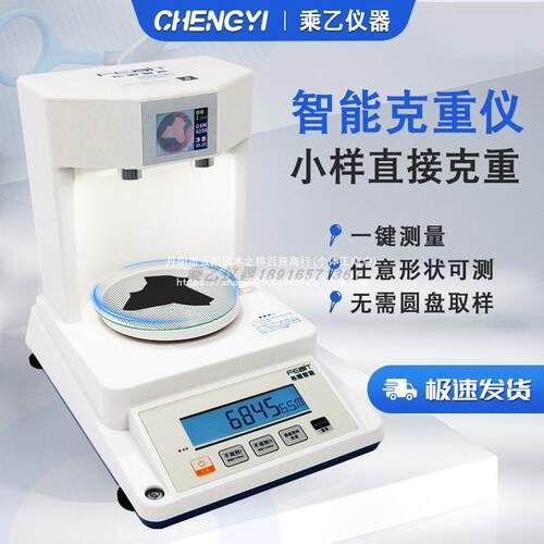布料取样布眼克重仪纺织面料自动克重仪圆盘取样器纺织天平防风罩
