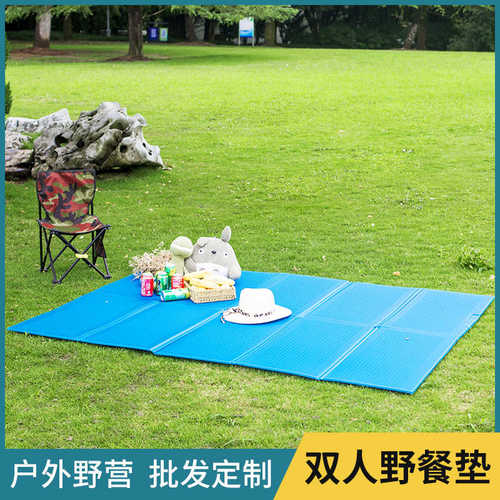 探途户外野餐垫200x150cm双人露营防潮睡垫可折叠XPE防潮垫
