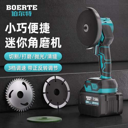 伯尔特MT无刷迷你角磨机家用锂电磨光机打磨机小型充电手磨机切割