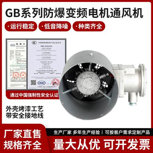 变频防爆电机专用通风机GB-132 BG-132 FZB-132隔爆电机冷却通风