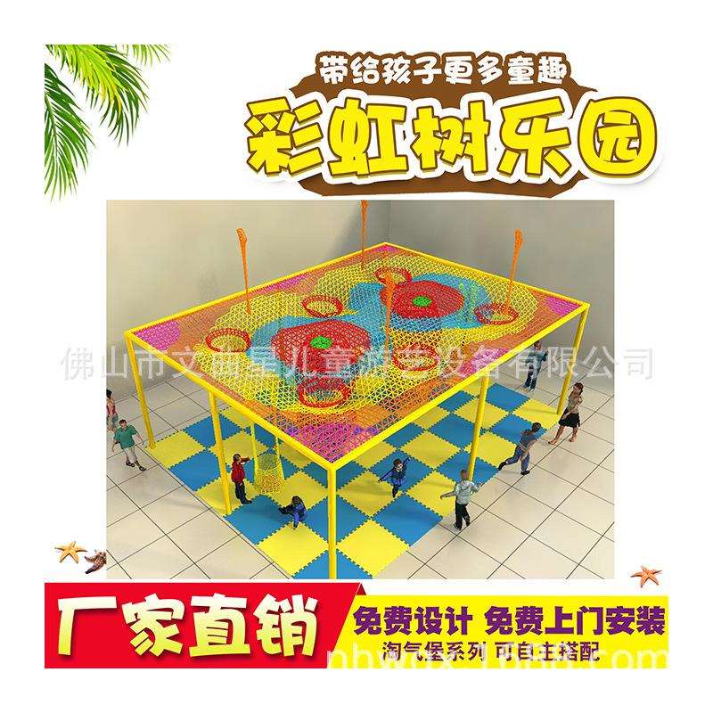 儿童攀爬网加粗拓展网淘气堡绳网室内外游乐园训练户外彩虹树钻网