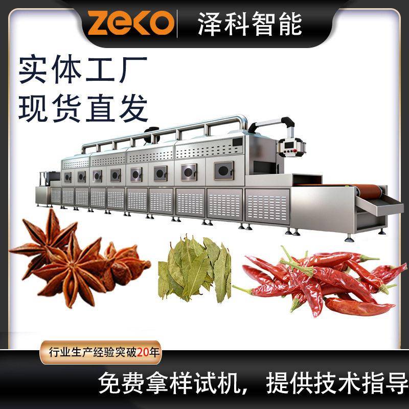 微波真空干燥设备佐料烘干工业微波炉隧道式熟化机粉加工干燥机
