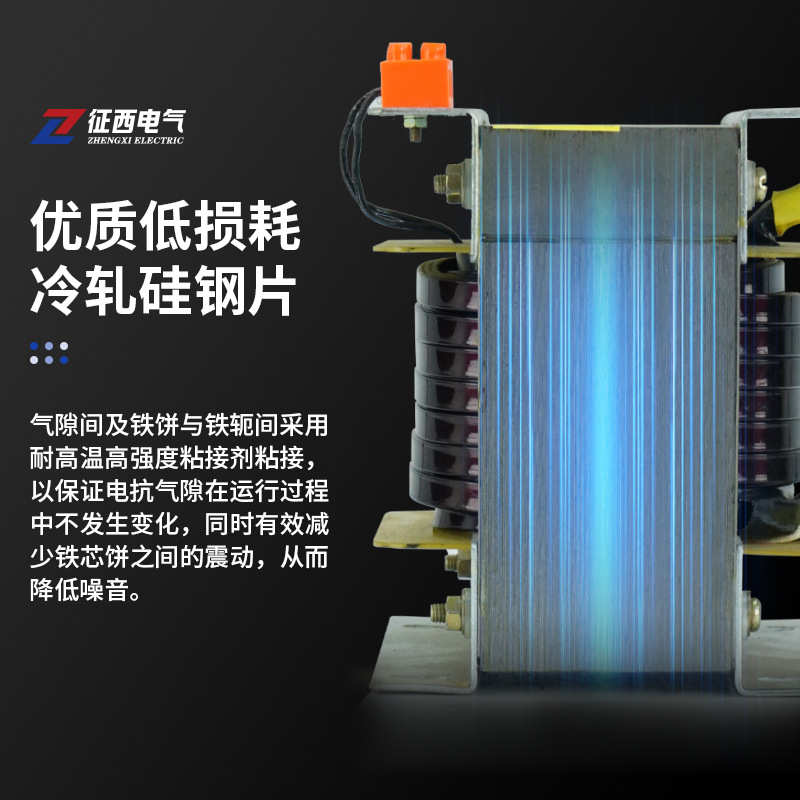 征西直流平波电抗器DCL55KW-400KW调速器变频器变流器专用电抗器