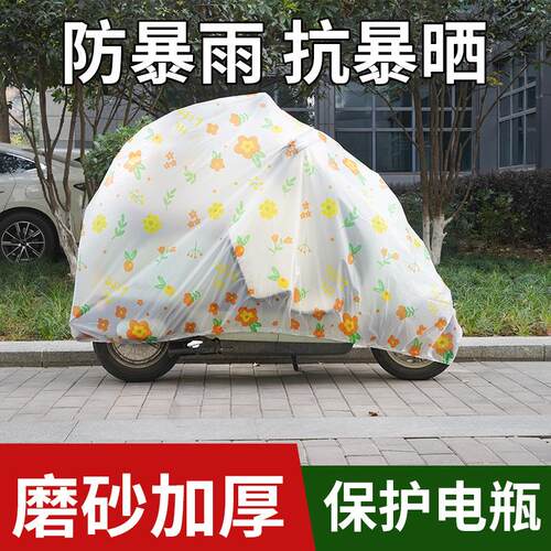 Thickened, dirt-resistant, sun-shielding, waterproof, and du