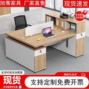 双人面对面办公桌简约电脑桌椅组合办公室双人位财务办公桌职员桌