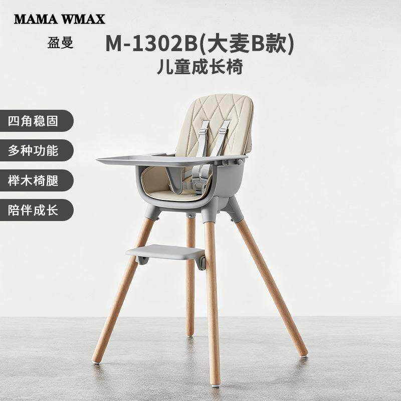 儿童餐椅可调节高低成长型家用婴儿吃饭椅多功能座椅实木宝宝餐椅