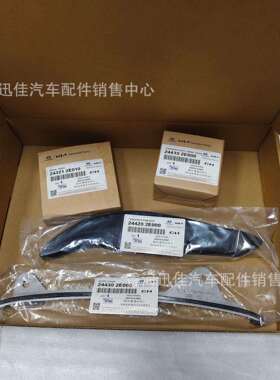 24300-2E010(4件套）发动机正时链条套装四件套243002E010(4件套