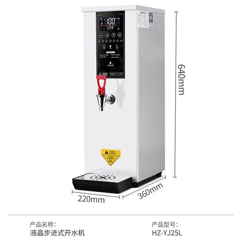 新步进式开水机商用60L奶茶店全自动电热水机烧水器大容量开水器