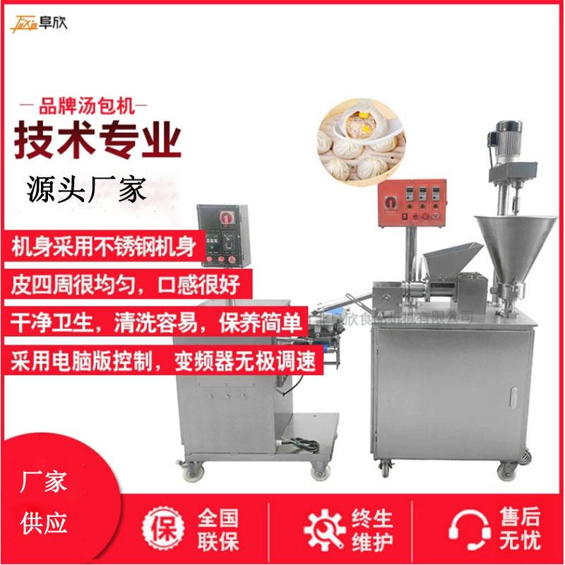 多功能全自动煎包子机商用仿手工包子机包子机厂家灌汤包