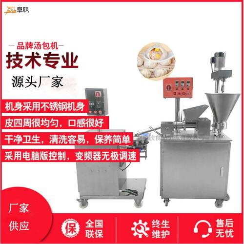 现货供应商用汤包机仿手工汤包机皮薄馅大汤包机全自动汤包机