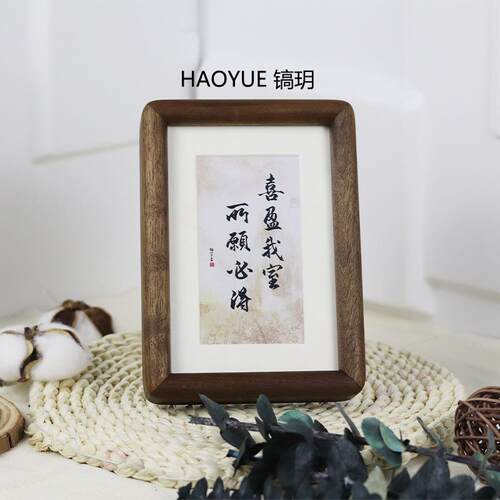 中式实木榫卯相框黑胡桃圆角框摆台书法木质画框工艺创意摆台