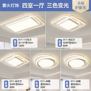 主2025组合全现代套餐灯客厅灯大厅灯具家用卧室吸顶灯屋简约新款