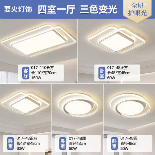 主2025组合全现代套餐灯客厅灯大厅灯具家用卧室吸顶灯屋简约新款