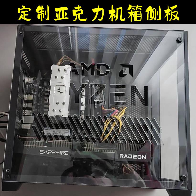 海景房机箱透明侧板 电脑主机防尘盖板 磁吸式机箱侧板