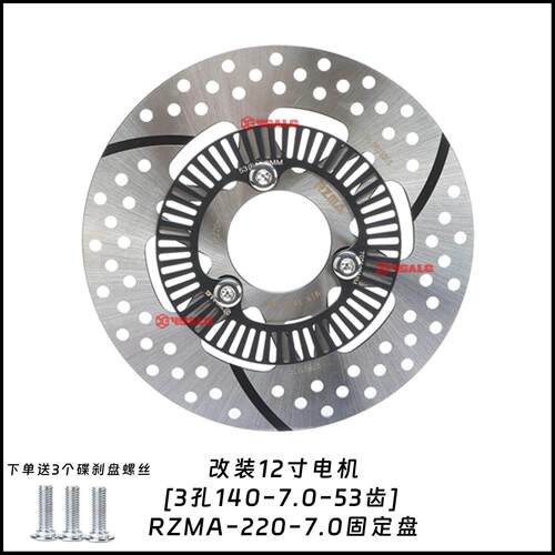 极核电动车AE5ipro电机ABS齿圈垫盘改装电机直上碟煞轮毂改装用
