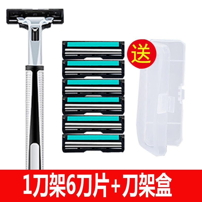 手动剃须刀双层剃须刀片通用男士刮胡刀刮脸刀胡子水洗全身双刀头