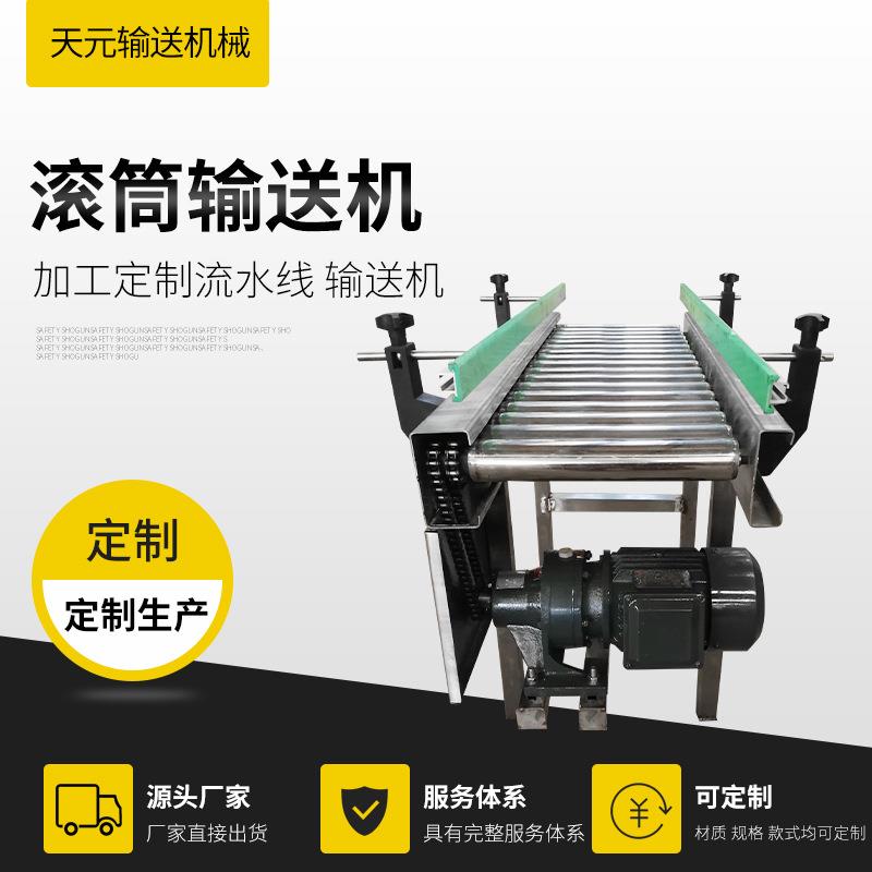 动力滚筒输送机滚轴带护栏重型不锈钢输送线自动化自动化输送线