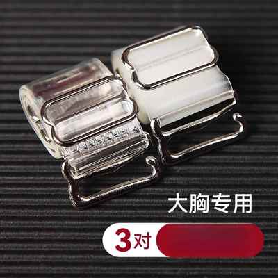 3对装 透明肩带隐形无痕防滑女可外露肩文胸替换带子大胸内衣专用