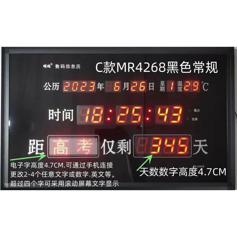 电子倒计时显示屏高考中考竣工倒计时电子钟手机改文字自动计时器