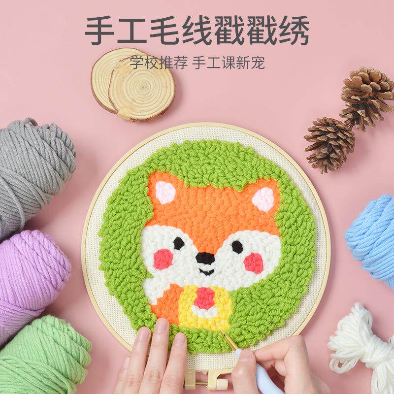 俄罗斯戳戳绣diy材料包戳戳秀墩绣手工毛线刺绣戳戳乐墩绣搓搓绣
