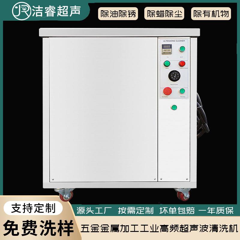 五金金属加工工业高频超声波清洗机不锈钢五金件工业超声波清洗机