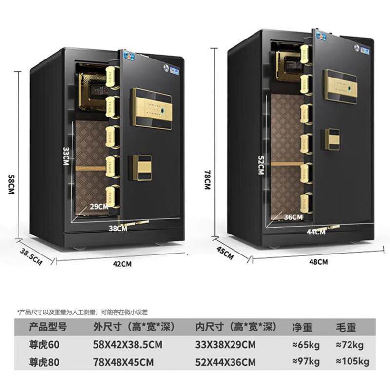 虎牌 保险箱80cm指纹密码全钢防盗财务保密柜夹万 尊虎系列 商务