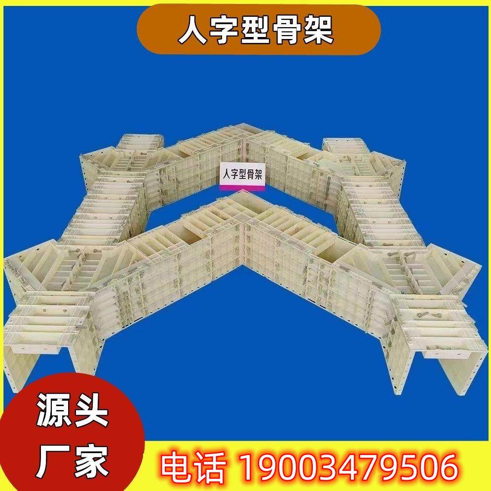 边坡框架梁模具拱形骨架护坡磨具水沟定型塑钢模板混凝土现浇模版