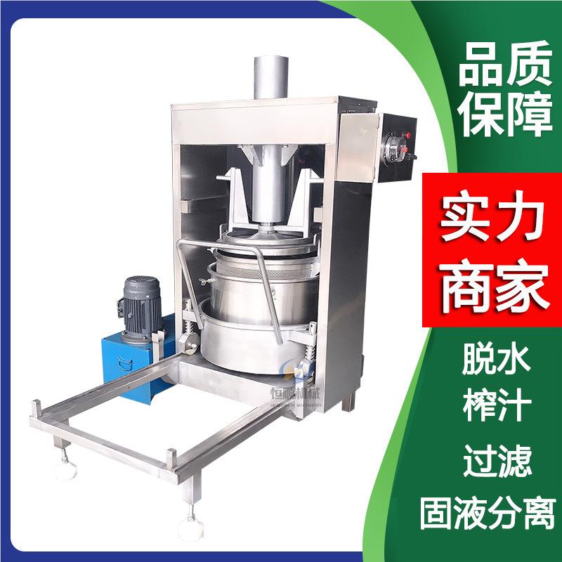 无水黄活性酵桑葚汁发压榨机 中200L全自药渣酒压液滤机 酒糟脱水