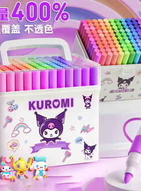 小学生美术专用绘画笔水彩笔儿童彩笔不透色可叠色丙烯马克笔