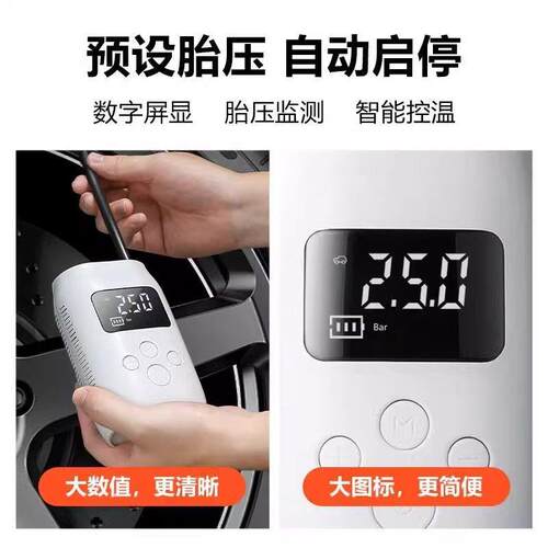 车载无线充气泵便携式汽车打气泵智能电动轿车轮胎车用高压打气筒