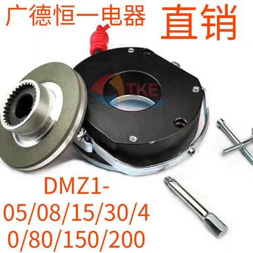 DMZ1-05/08/15/30/40/80/150广德恒一电器电磁制动器2台包邮