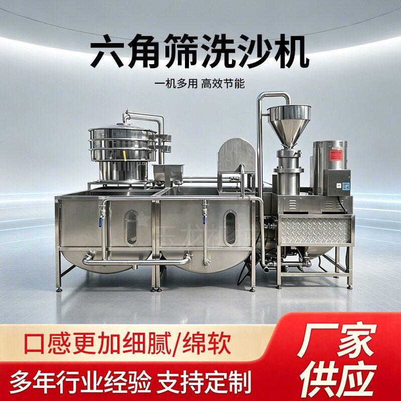 振筛型豆类脱皮洗沙机六角筛型谷物豆沙月饼馅料粉碎设备自动商用