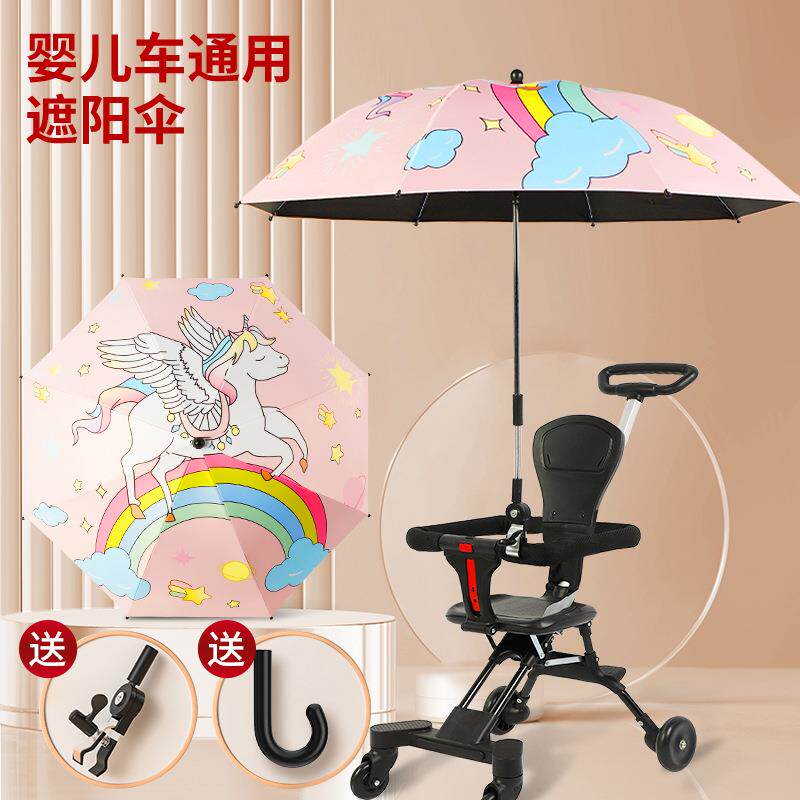 宝宝车婴儿推车遮阳伞通用遛娃儿童防晒防紫外线可拆卸晴雨伞加大