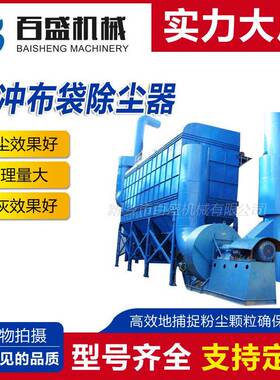 PPC型气箱脉冲除尘器处理量大布袋收尘器除尘效率高除尘器