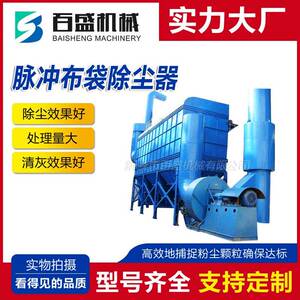 PPC型气箱脉冲除尘器处理量大布袋收尘器除尘效率高除尘器