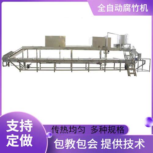 腐竹机豆制品制造机大型腐竹机磨浆煮浆一体