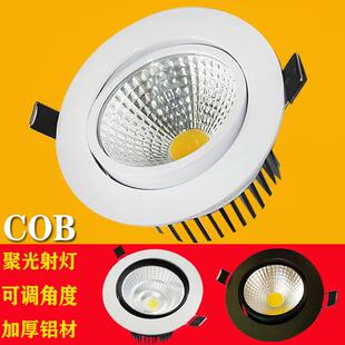 led孔射灯cob天花板灯嵌入式3w客厅吊顶筒灯背景墙5w7w猫眼牛眼简