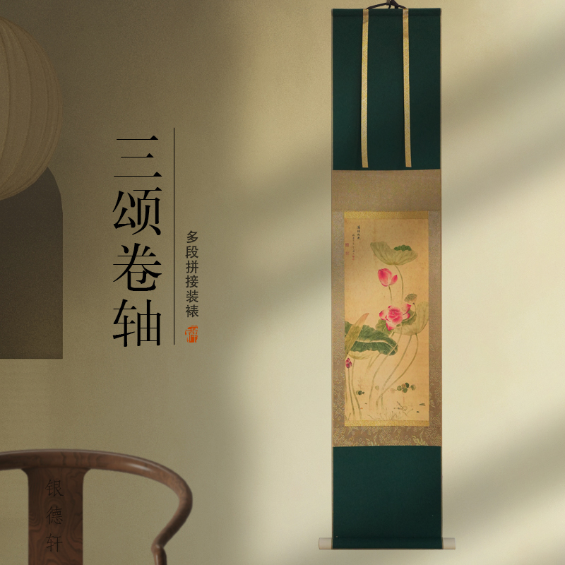 银德轩空白卷轴宣纸挂轴书法作品纸中式宋代茶室禅意半生熟宣纸书