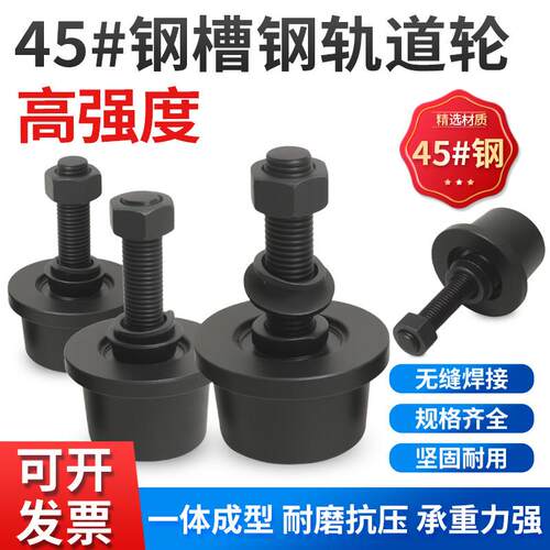 T型单侧火车轨道轮槽钢滑轮升降机货梯导轨滚轮带锥度轴承工字钢