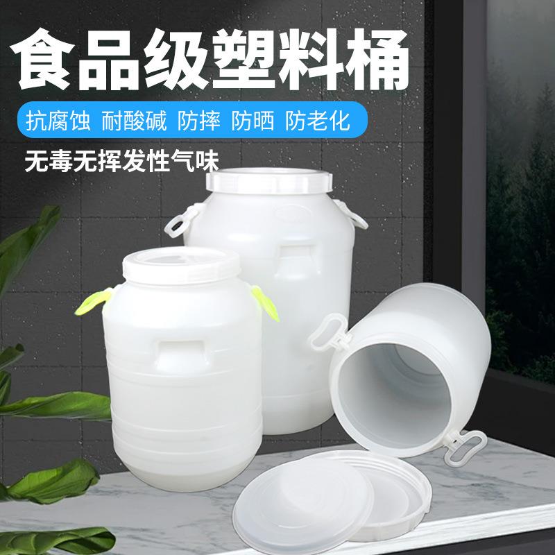 食品级塑料水桶特大号酵素酿酒发酵桶储水桶鱼缸困水桶带盖宠粮桶