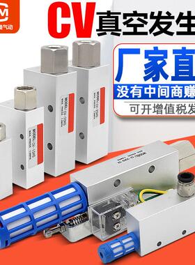 真空产生器ZV/CV10/15/20/CV25HSCK气动吸盘大吸力大流量负压开关