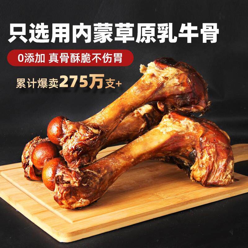 蒙贝宠物零食牛棒骨带肉牛腱骨狗狗磨牙骨头耐咬通用狗零食磨牙棒