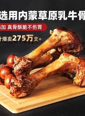 蒙贝宠物零食牛棒骨带肉牛腱骨狗狗磨牙骨头耐咬通用狗零食磨牙棒
