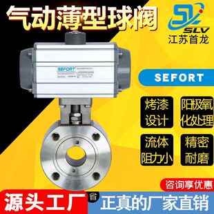 气动对夹球阀 04不锈钢意式对夹超薄法兰气动球阀 气动薄型球阀