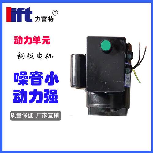 汽车举升液机压动单元小型力液Lift泵站液压系统举升机动压力单元